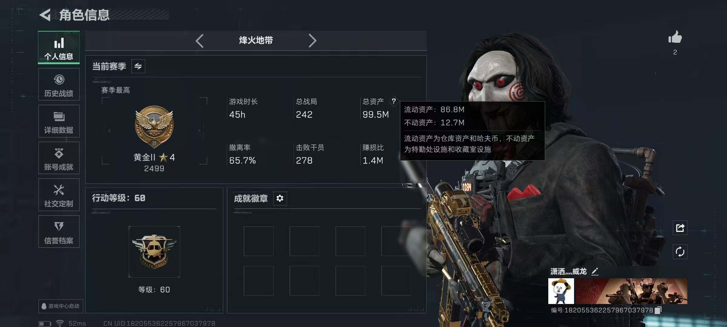 SJZCMW387164三角洲行动账号详情图3 SJZCMW387164三角洲行动账号详情图3