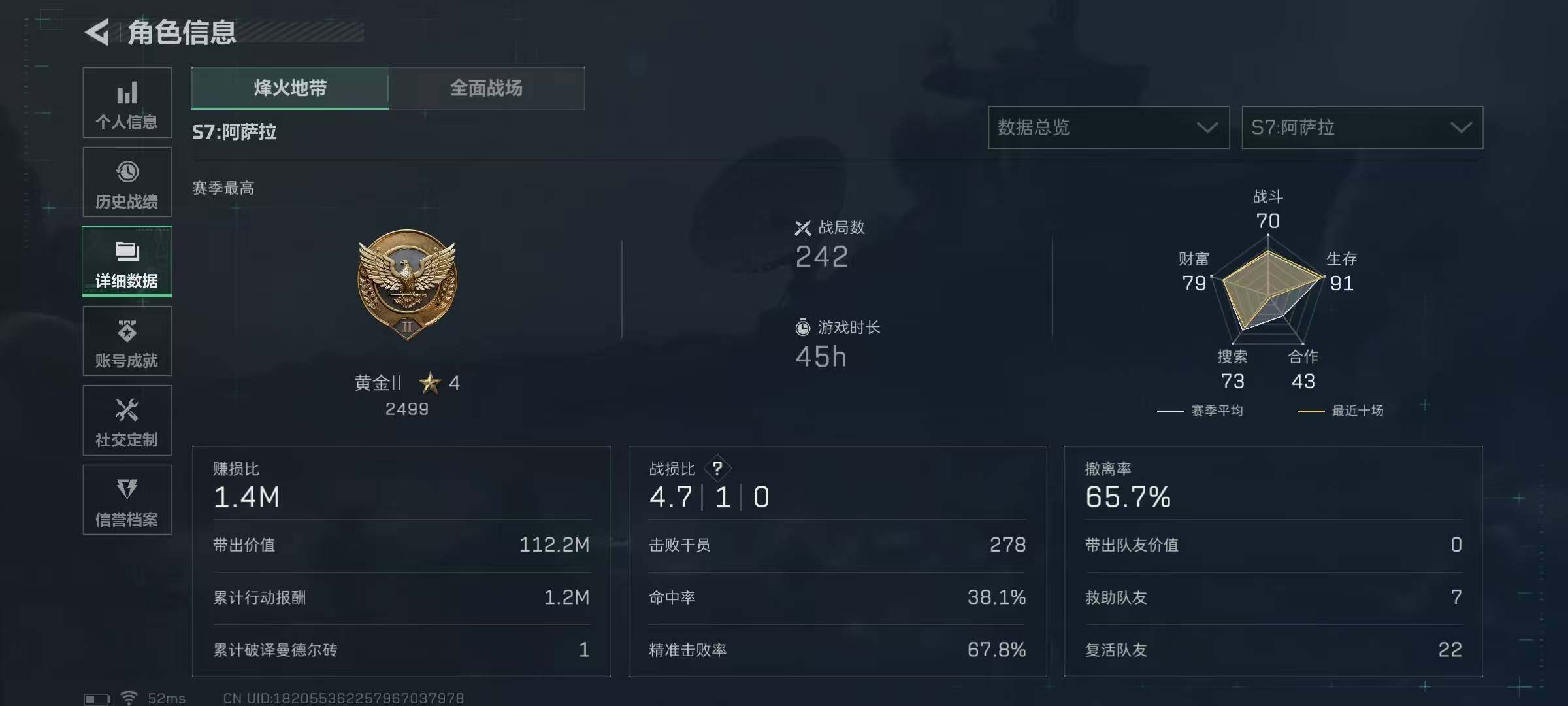 SJZCMW387164三角洲行动账号详情图4 SJZCMW387164三角洲行动账号详情图4