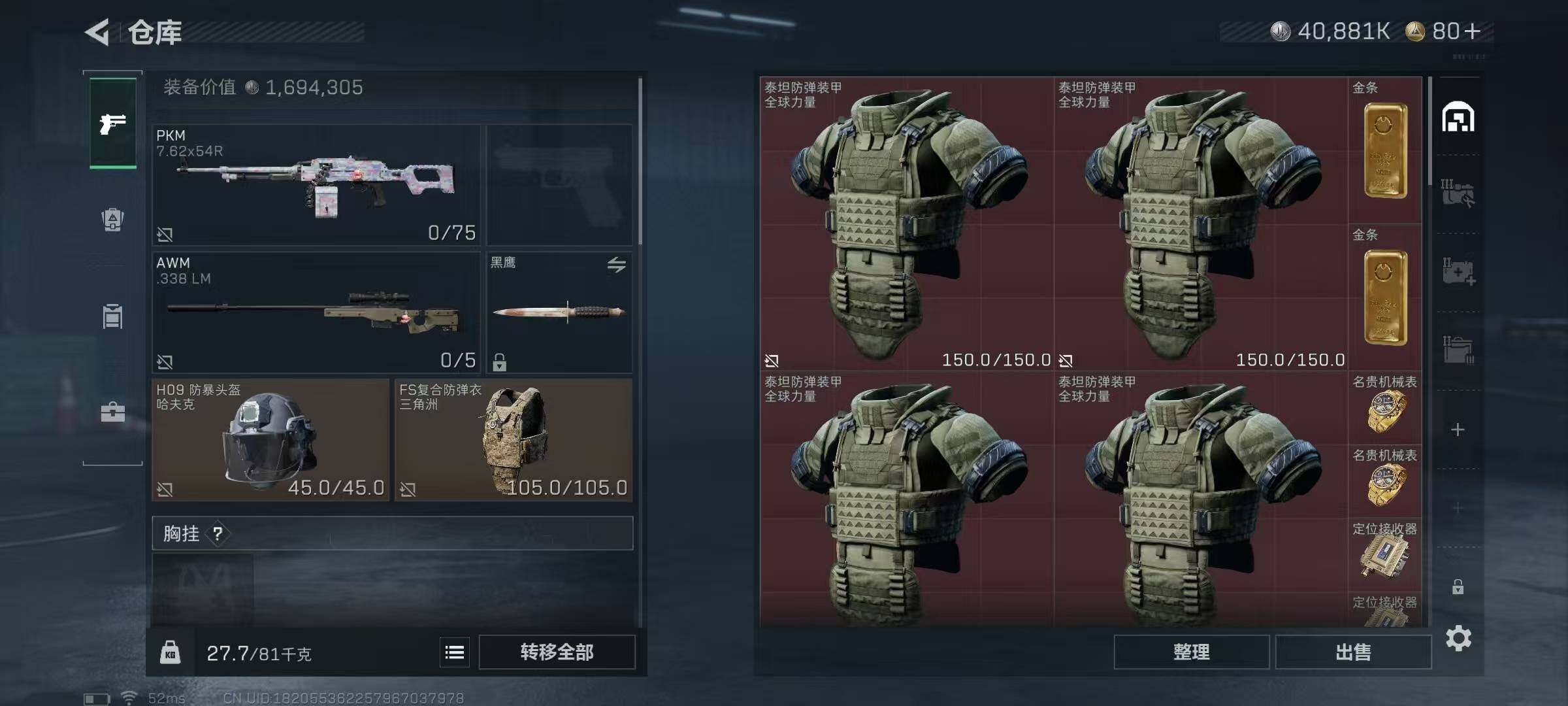 SJZCMW387164三角洲行动账号详情图5 SJZCMW387164三角洲行动账号详情图5