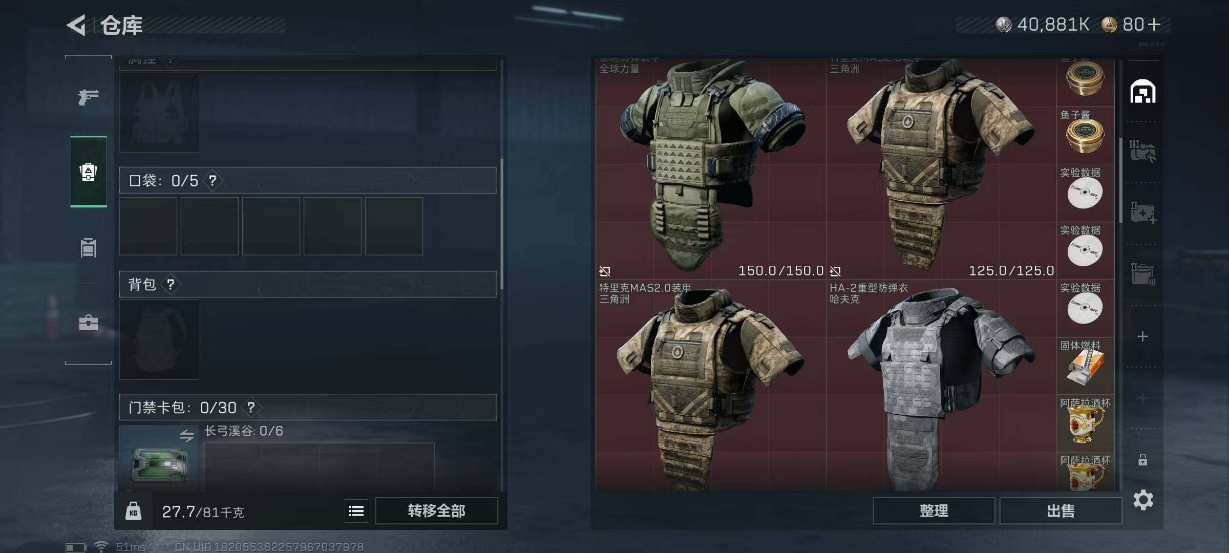 SJZCMW387164三角洲行动账号详情图6 SJZCMW387164三角洲行动账号详情图6