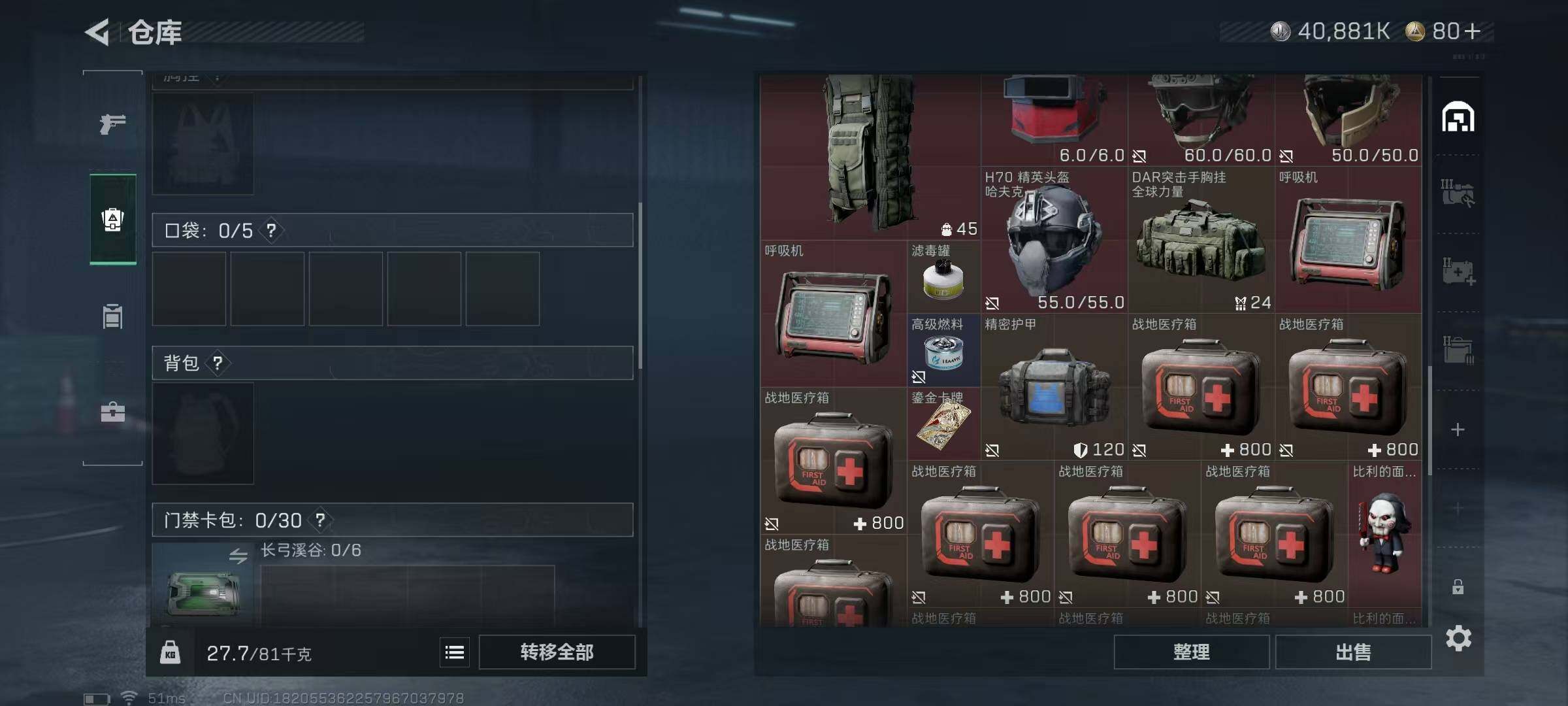 SJZCMW387164三角洲行动账号详情图7 SJZCMW387164三角洲行动账号详情图7