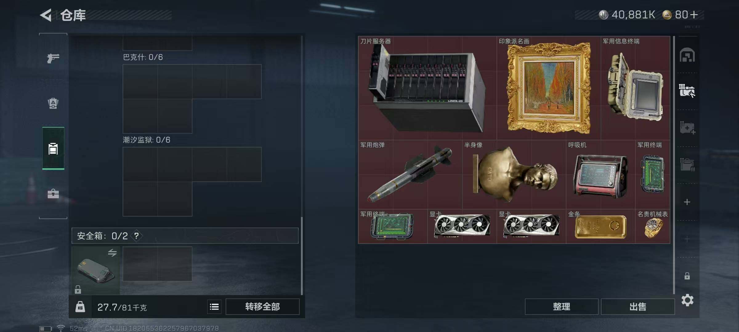 SJZCMW387164三角洲行动账号详情图9 SJZCMW387164三角洲行动账号详情图9