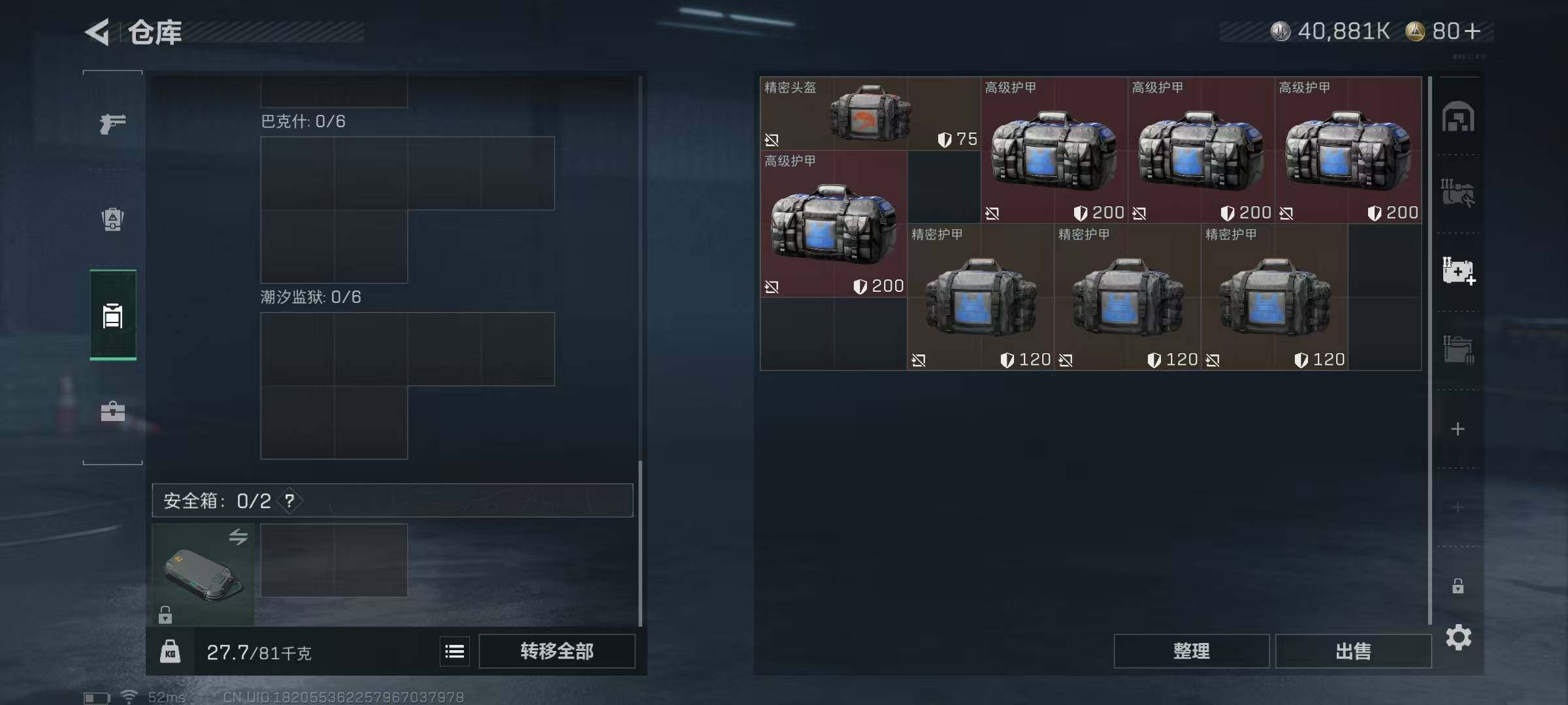 SJZCMW387164三角洲行动账号详情图10 SJZCMW387164三角洲行动账号详情图10