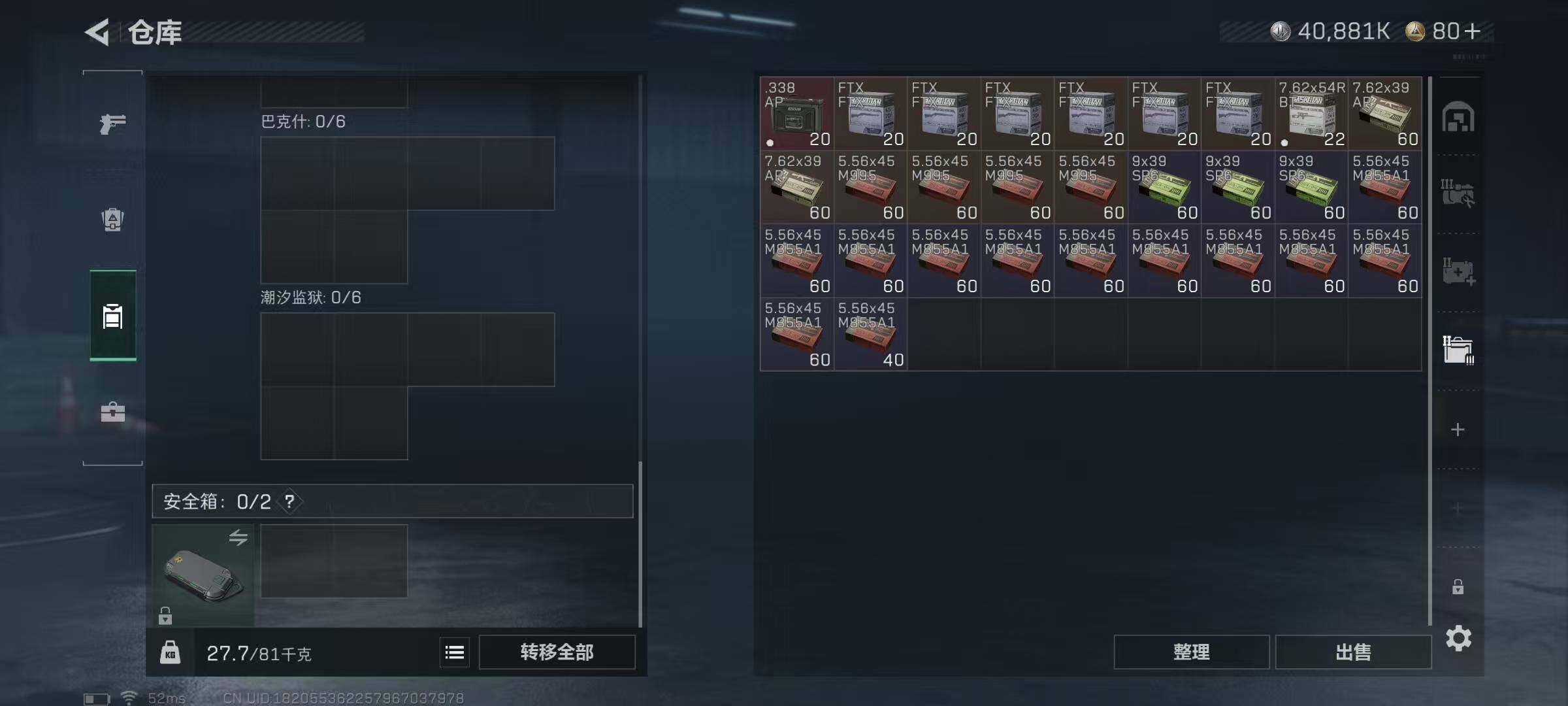 SJZCMW387164三角洲行动账号详情图11 SJZCMW387164三角洲行动账号详情图11