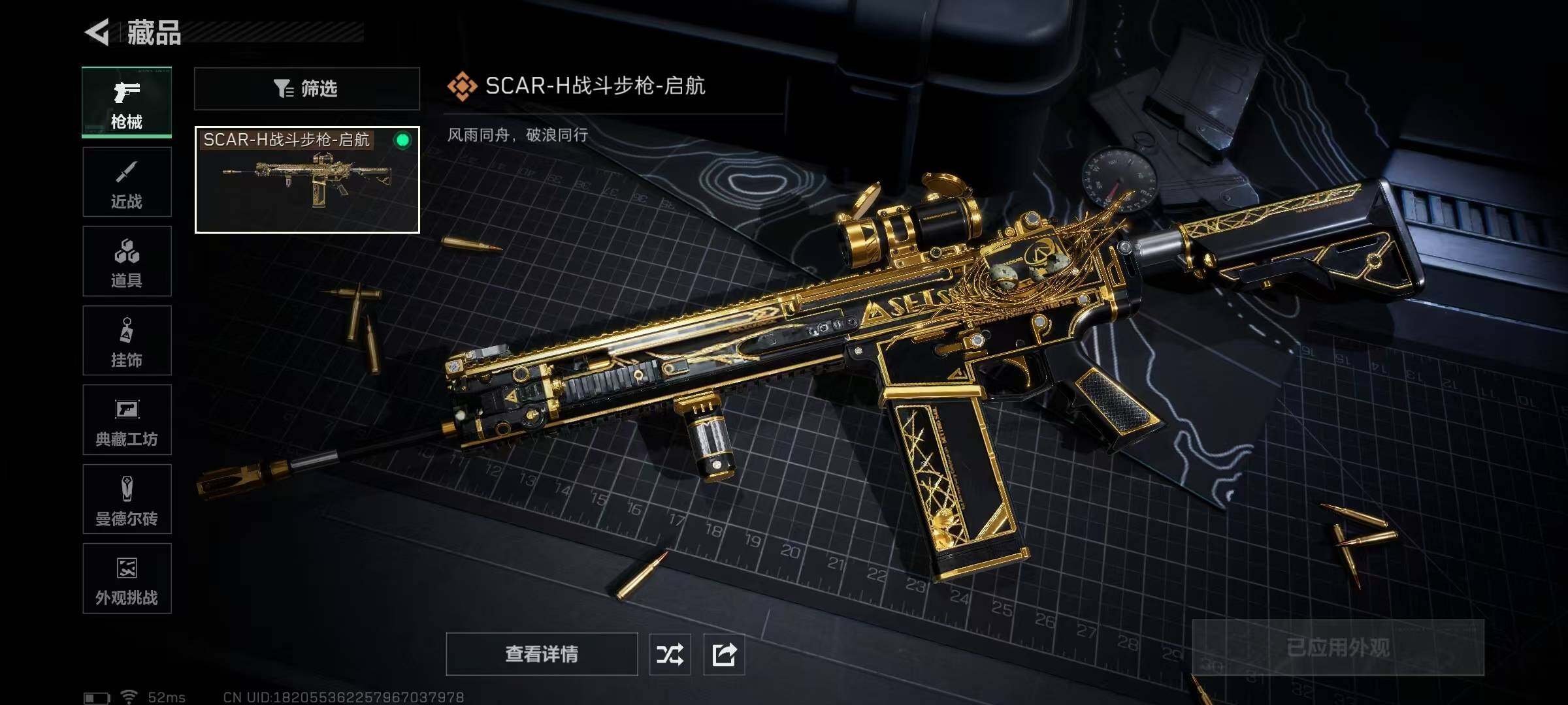 SJZCMW387164三角洲行动账号详情图16 SJZCMW387164三角洲行动账号详情图16