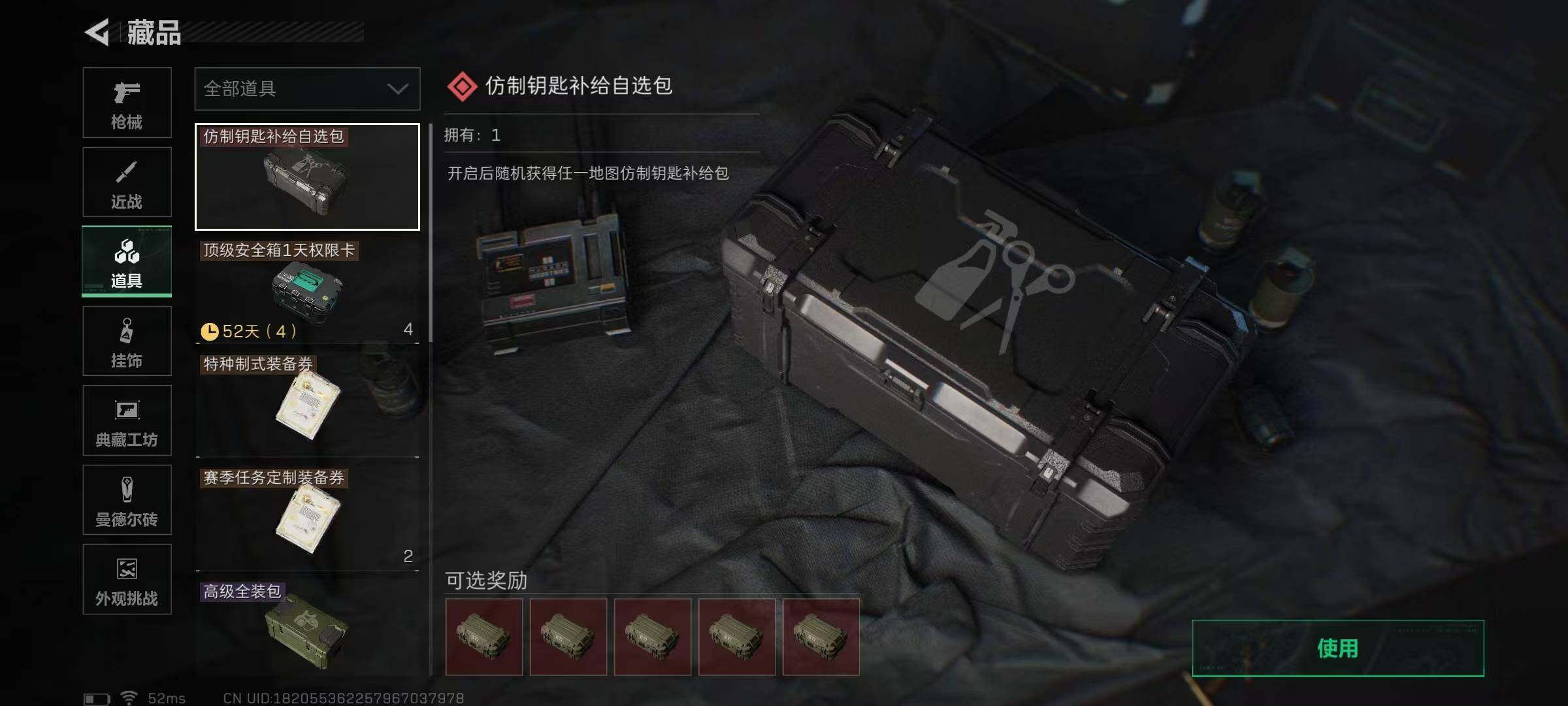 SJZCMW387164三角洲行动账号详情图17 SJZCMW387164三角洲行动账号详情图17