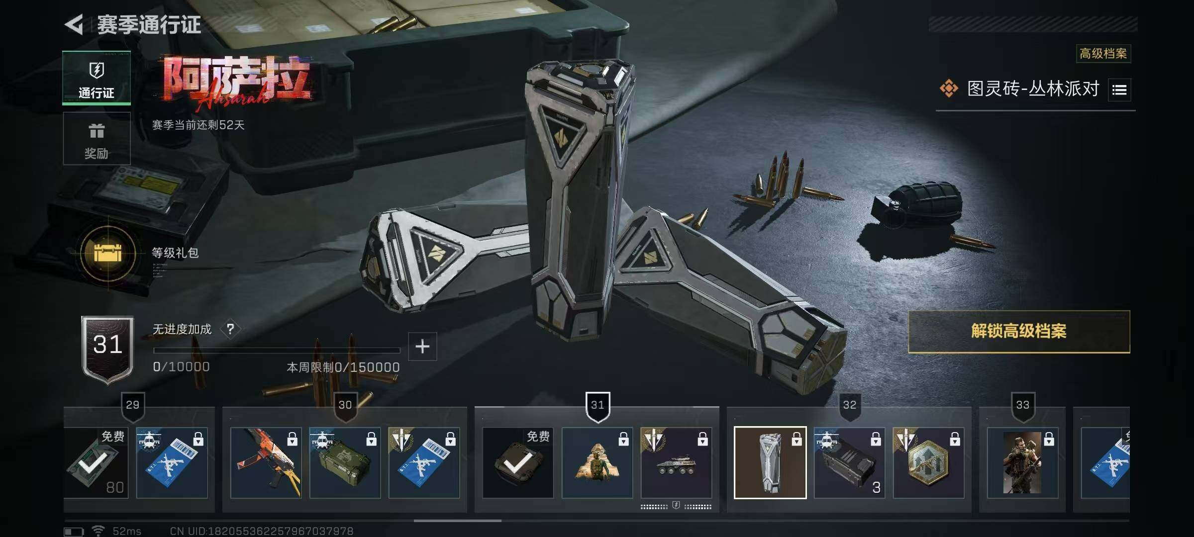 SJZCMW387164三角洲行动账号详情图20 SJZCMW387164三角洲行动账号详情图20