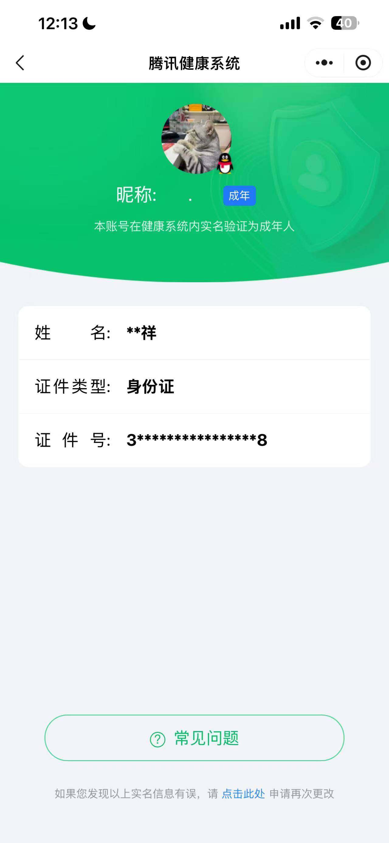 WWQQM43206无畏契约账号详情图7 WWQQM43206无畏契约账号详情图7