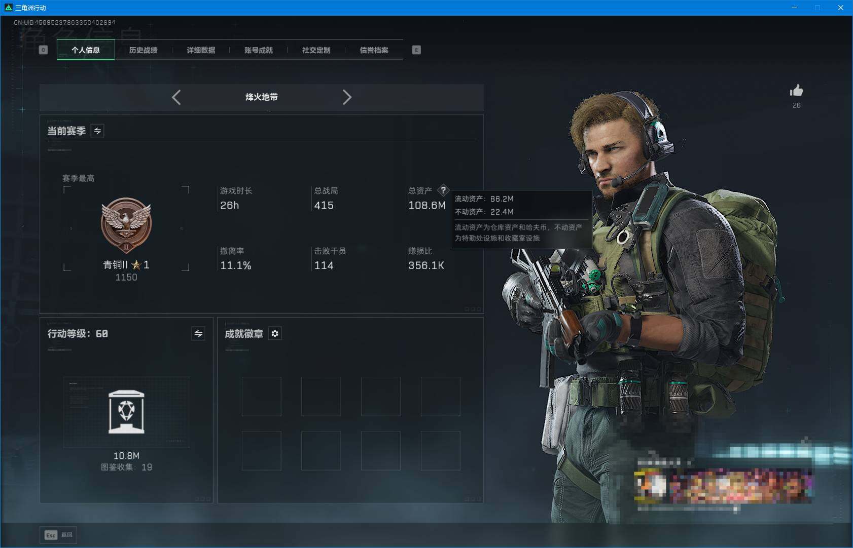 SJZEY382754三角洲行动账号详情图3 SJZEY382754三角洲行动账号详情图3