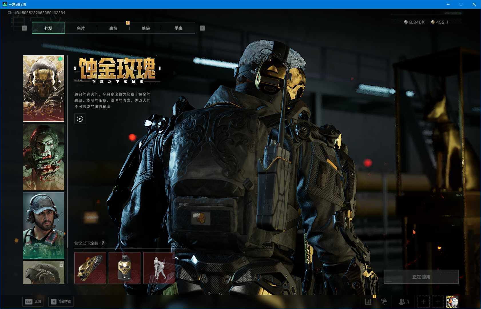 SJZEY382754三角洲行动账号详情图6 SJZEY382754三角洲行动账号详情图6