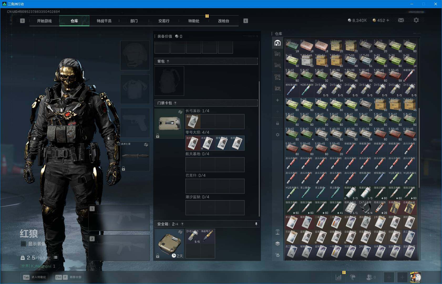 SJZEY382754三角洲行动账号详情图8 SJZEY382754三角洲行动账号详情图8