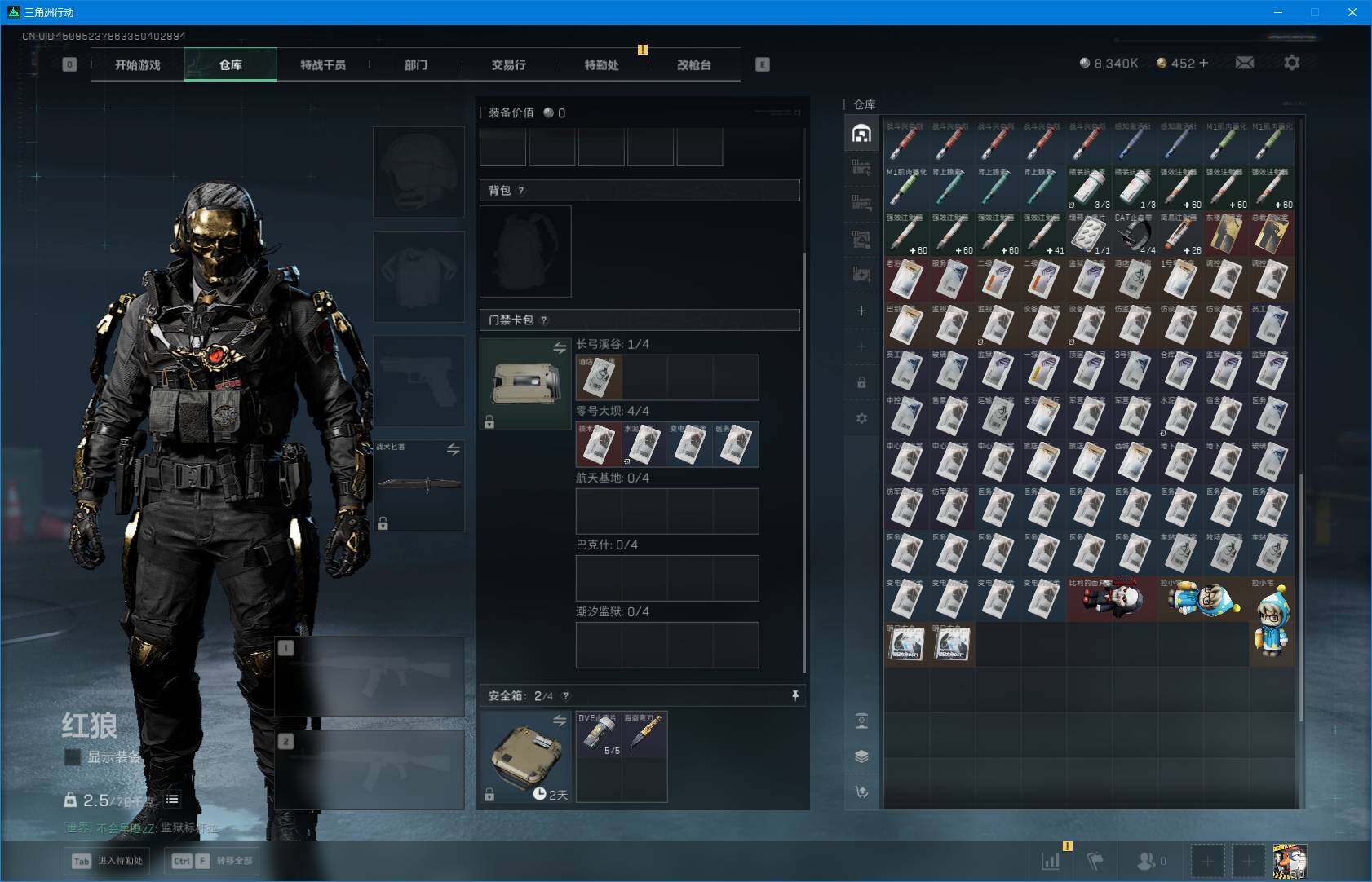 SJZEY382754三角洲行动账号详情图9 SJZEY382754三角洲行动账号详情图9