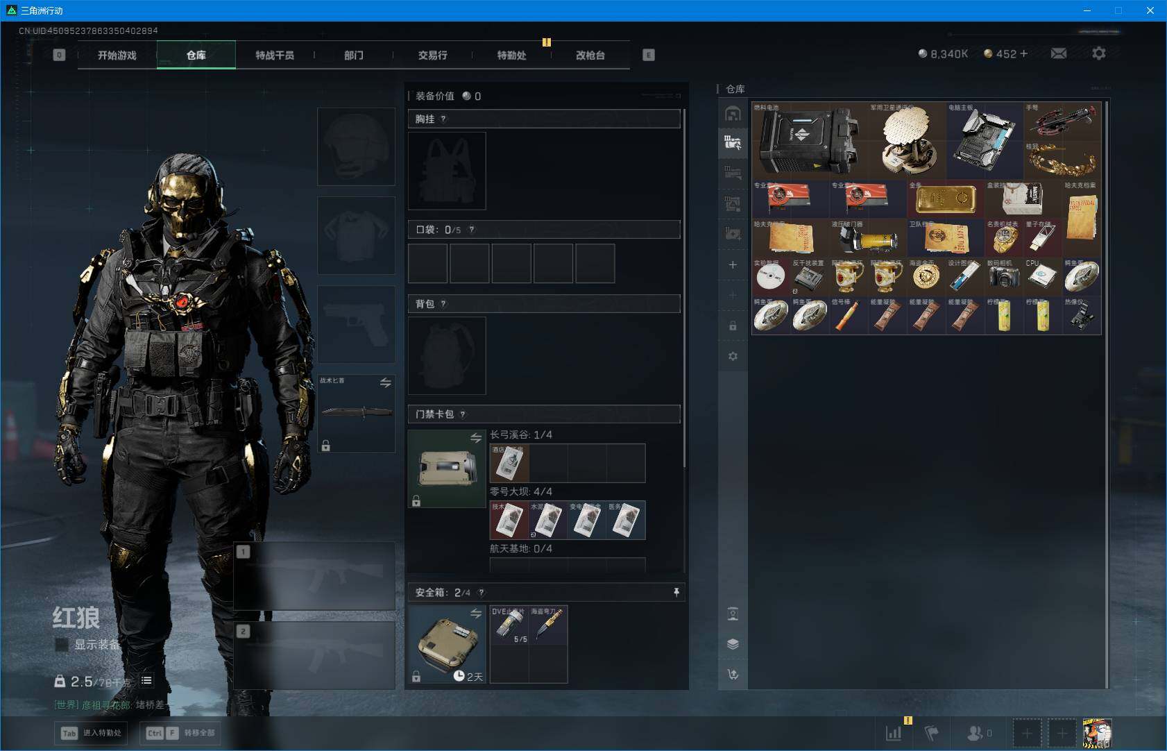 SJZEY382754三角洲行动账号详情图10 SJZEY382754三角洲行动账号详情图10