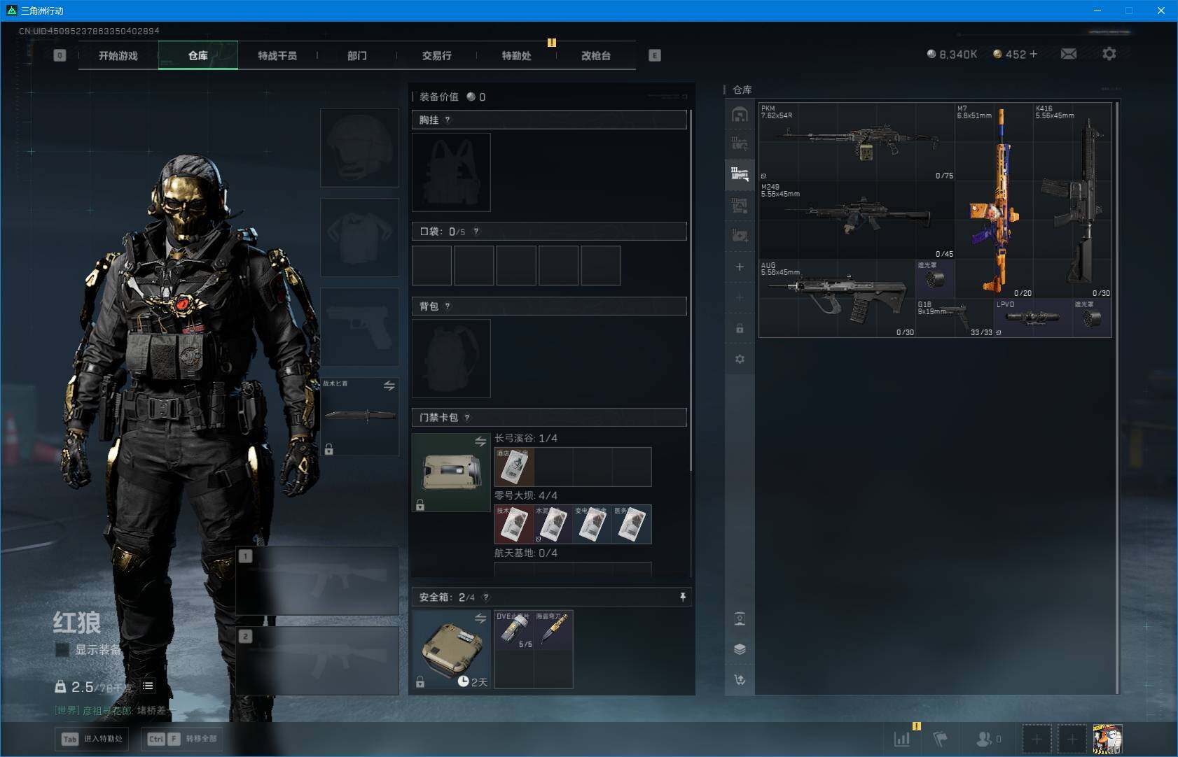 SJZEY382754三角洲行动账号详情图11 SJZEY382754三角洲行动账号详情图11