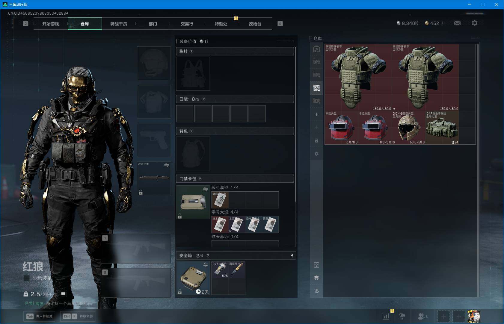 SJZEY382754三角洲行动账号详情图12 SJZEY382754三角洲行动账号详情图12