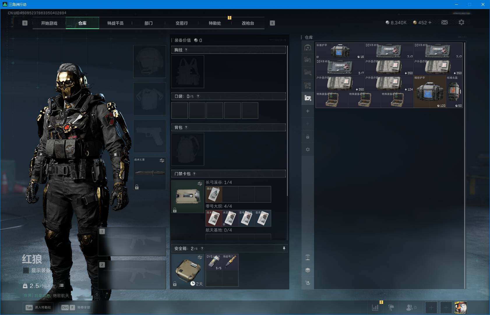 SJZEY382754三角洲行动账号详情图13 SJZEY382754三角洲行动账号详情图13