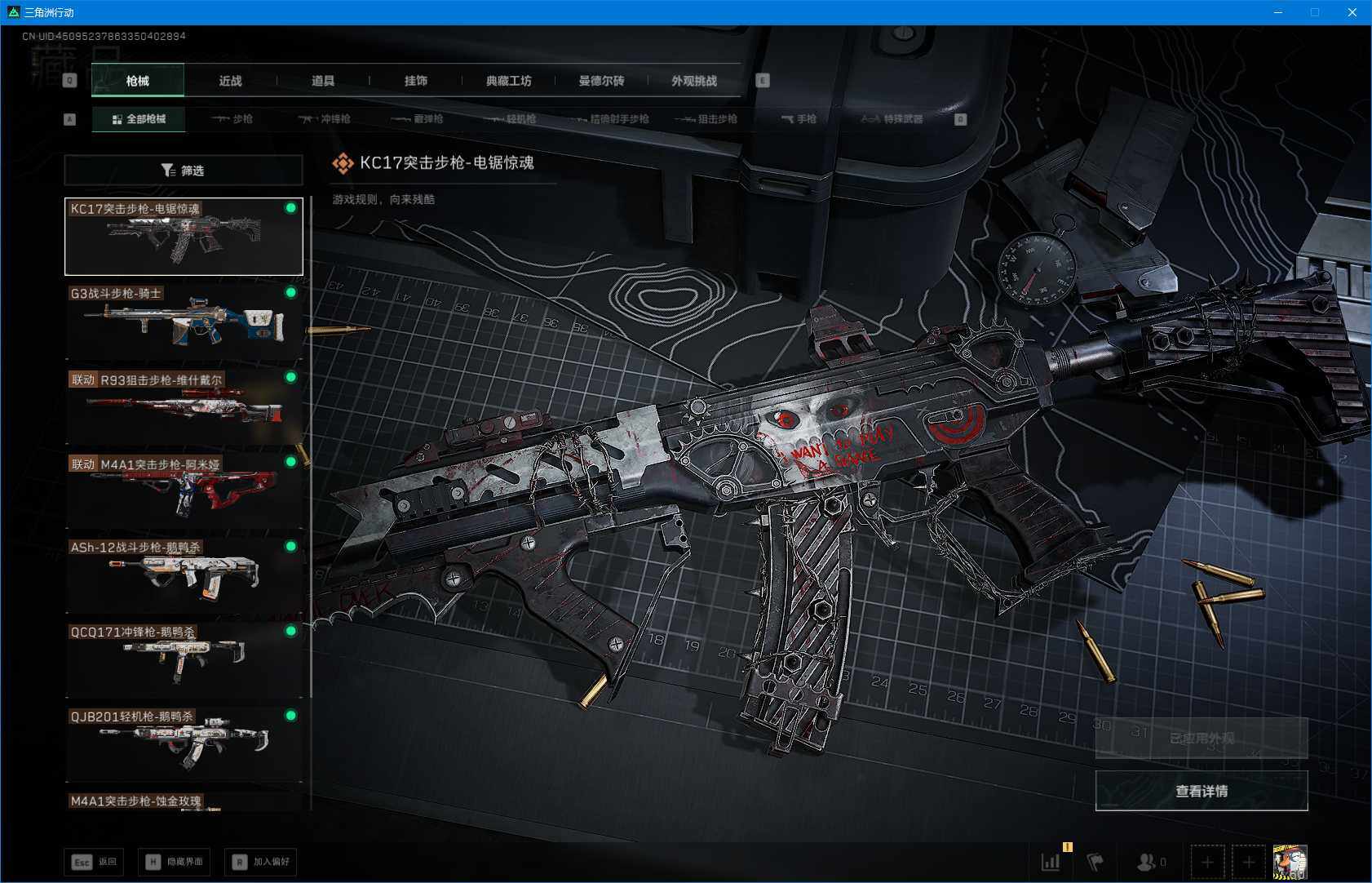 SJZEY382754三角洲行动账号详情图14 SJZEY382754三角洲行动账号详情图14