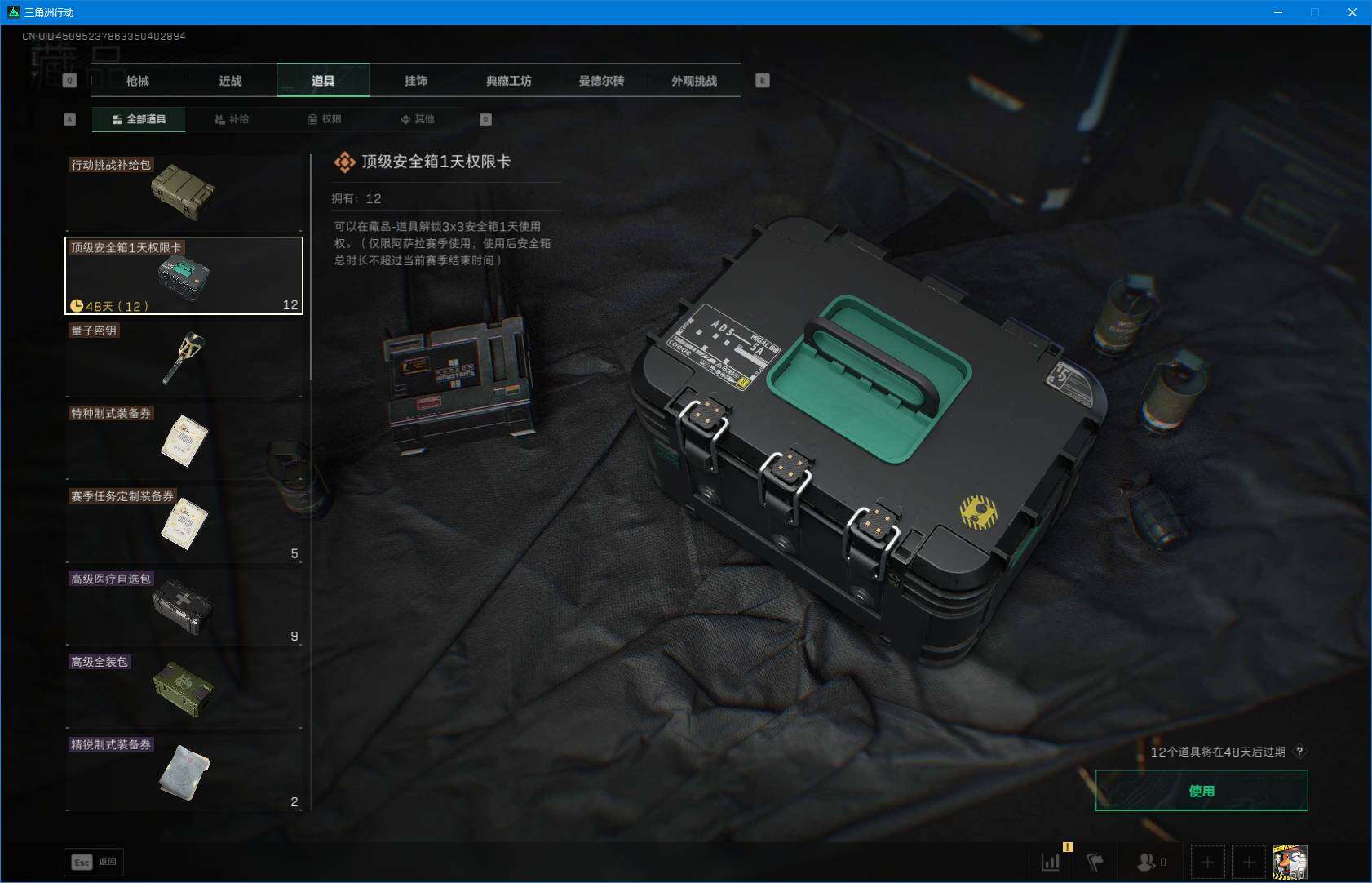 SJZEY382754三角洲行动账号详情图15 SJZEY382754三角洲行动账号详情图15