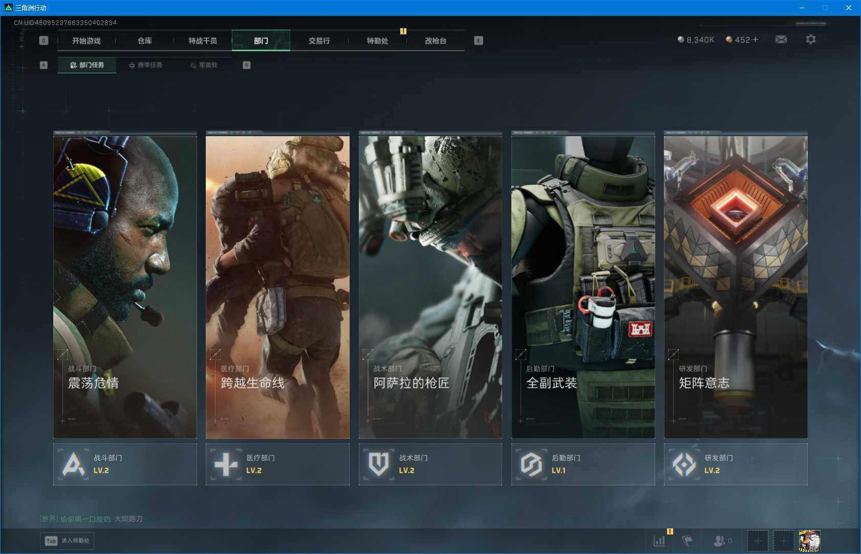 SJZEY382754三角洲行动账号详情图16 SJZEY382754三角洲行动账号详情图16