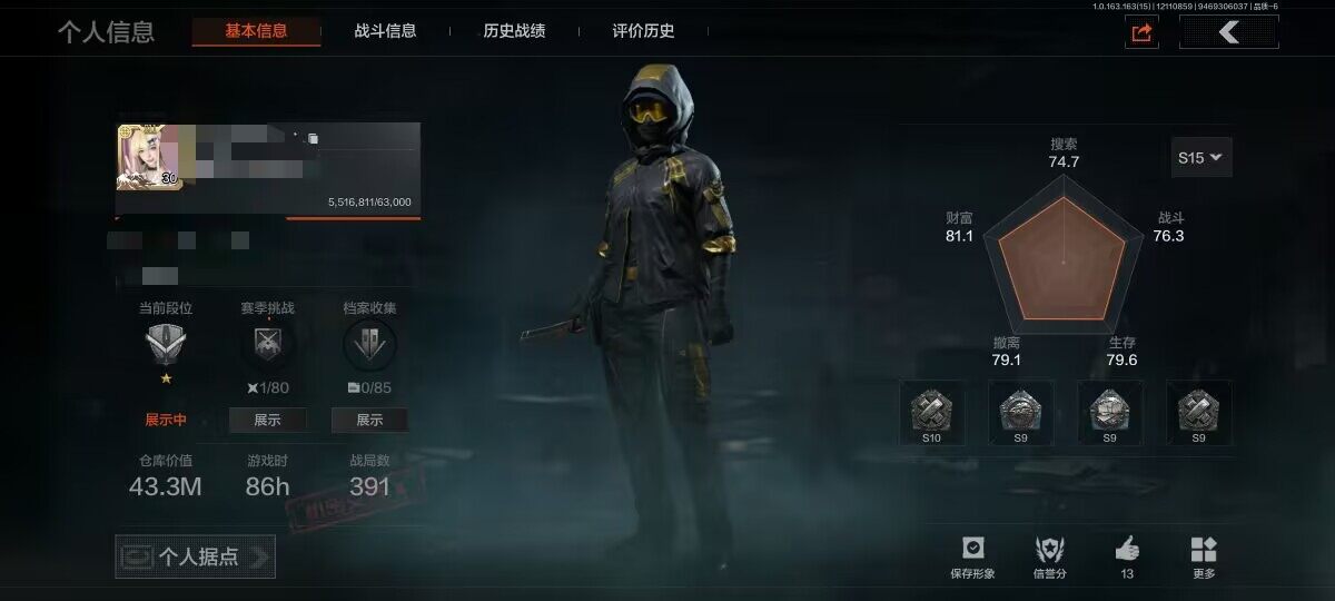 暗区突围账号安卓QQ【AQD50】等级：30/段位：新锐/仓库价值(百万)：43.3/柯恩币：1637/旧王圣谕QBZ191/浮鳞影青QBZ192