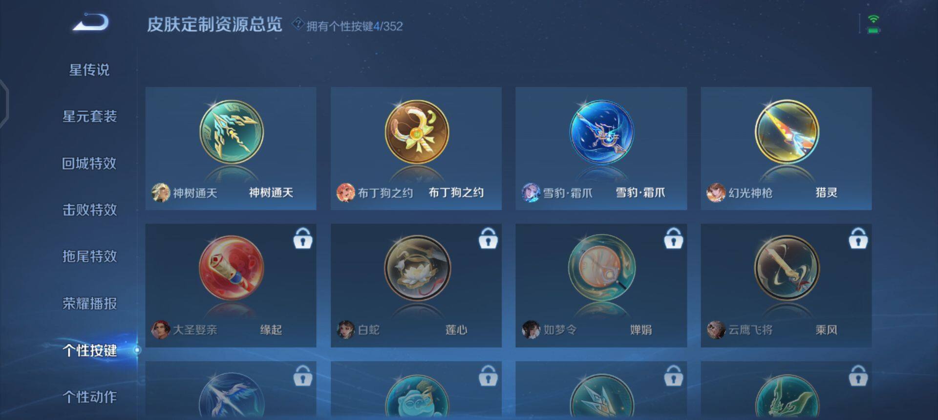 WZQM3427516王者荣耀账号详情图6 WZQM3427516王者荣耀账号详情图6