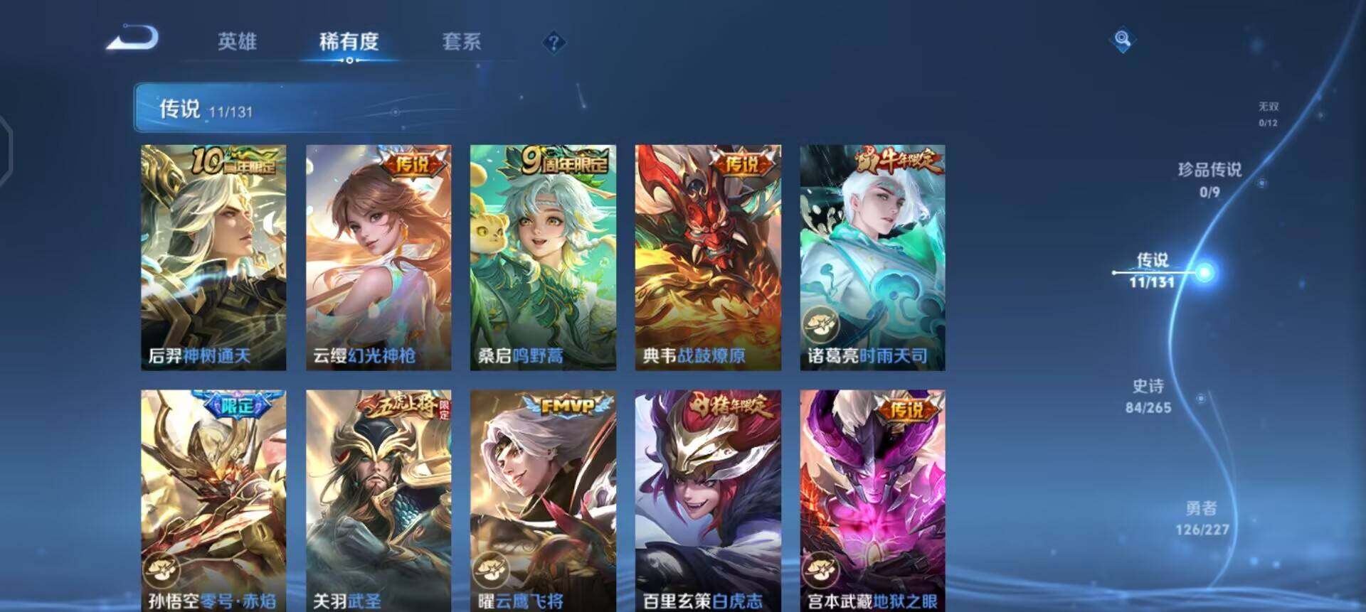 WZQM3427516王者荣耀账号详情图7 WZQM3427516王者荣耀账号详情图7