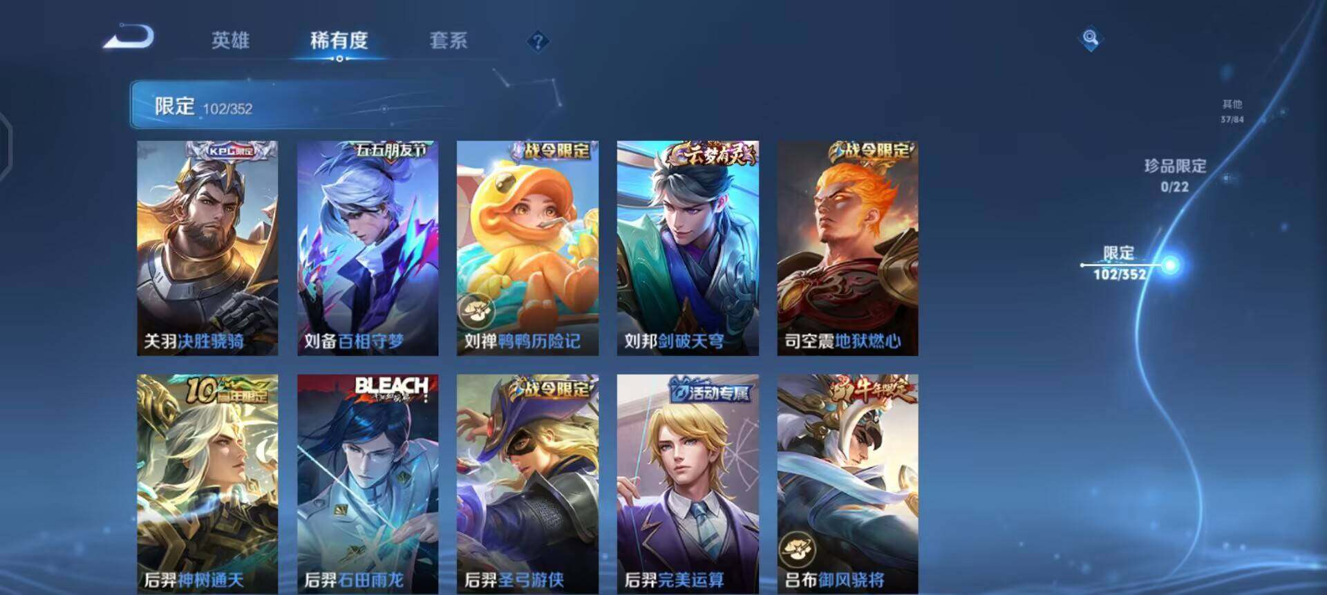 WZQM3427516王者荣耀账号详情图10 WZQM3427516王者荣耀账号详情图10