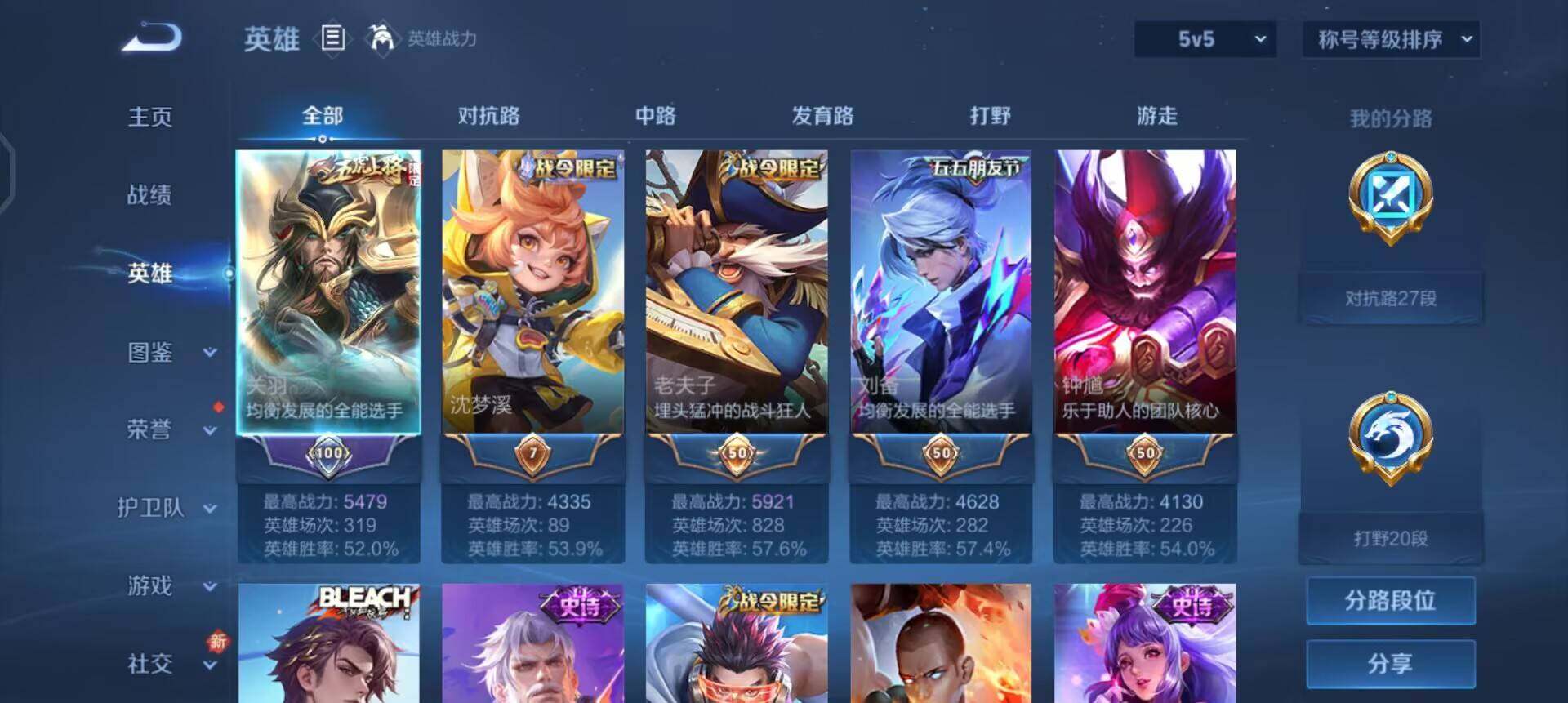 WZQM3427516王者荣耀账号详情图13 WZQM3427516王者荣耀账号详情图13