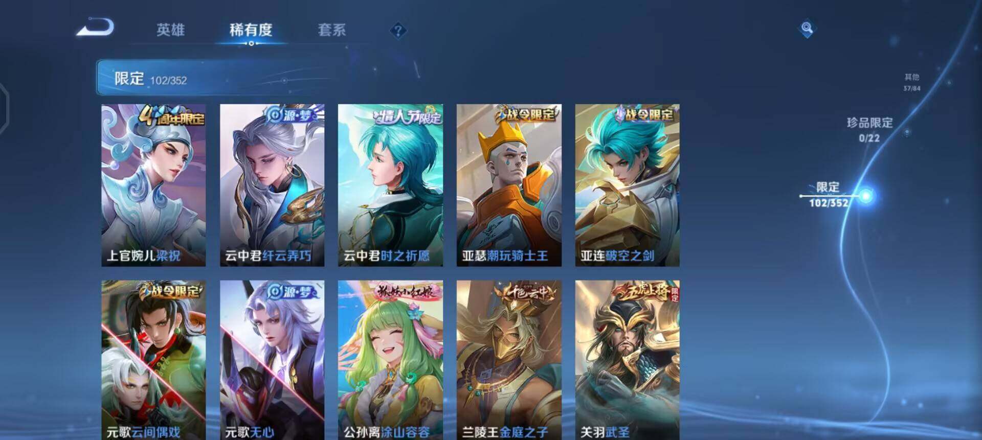 WZQM3427516王者荣耀账号详情图14 WZQM3427516王者荣耀账号详情图14