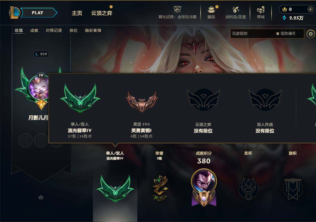 LOLCMW321303英雄联盟账号详情图7 LOLCMW321303英雄联盟账号详情图7