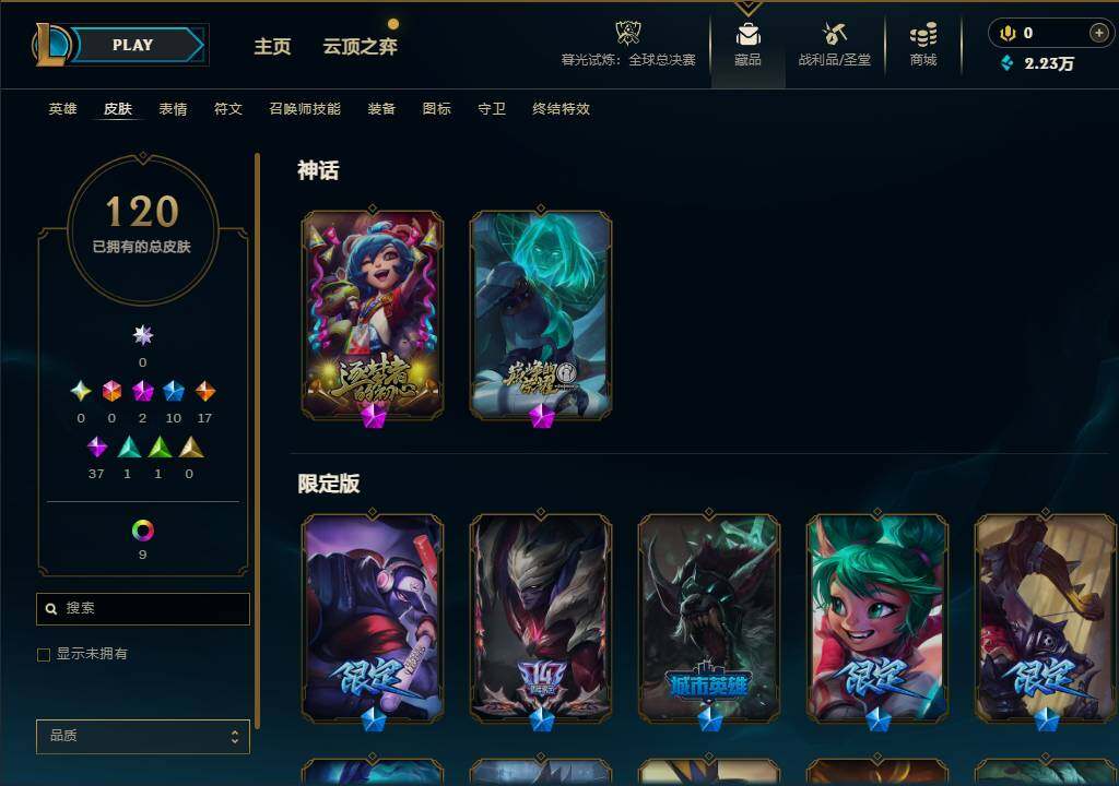 LOLCMW321303英雄联盟账号详情图4 LOLCMW321303英雄联盟账号详情图4