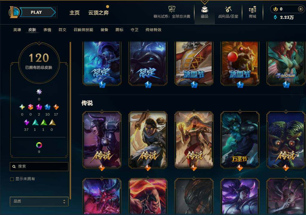 LOLCMW321303英雄联盟账号详情图5 LOLCMW321303英雄联盟账号详情图5