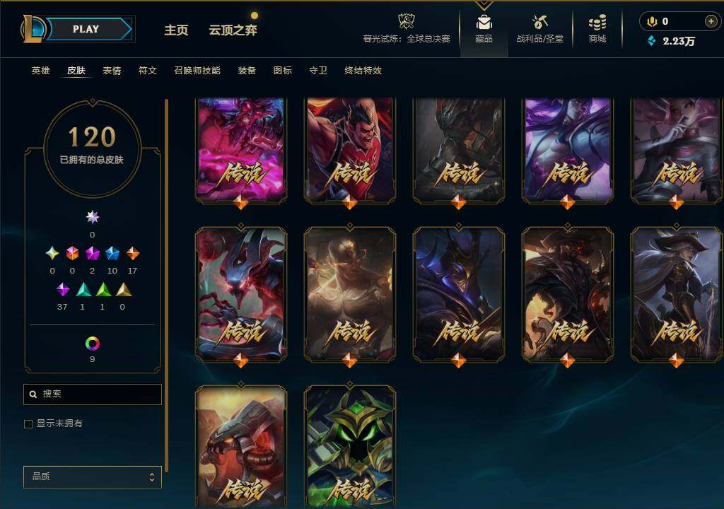 LOLCMW321303英雄联盟账号详情图6 LOLCMW321303英雄联盟账号详情图6