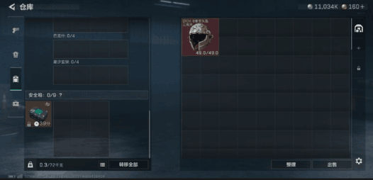 SJZEY382755三角洲行动账号详情图5 SJZEY382755三角洲行动账号详情图5