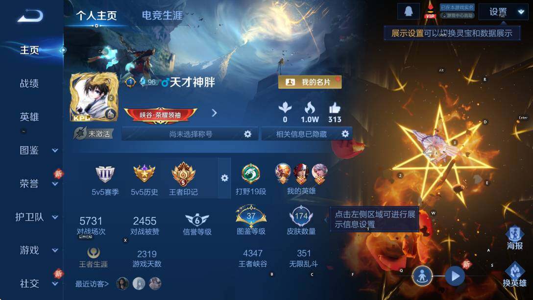 WZCMW3428146王者荣耀账号详情图5 WZCMW3428146王者荣耀账号详情图5