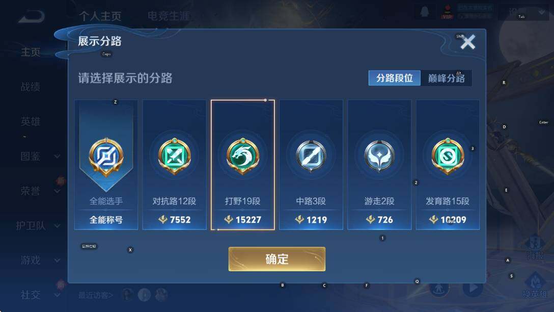 WZCMW3428146王者荣耀账号详情图6 WZCMW3428146王者荣耀账号详情图6