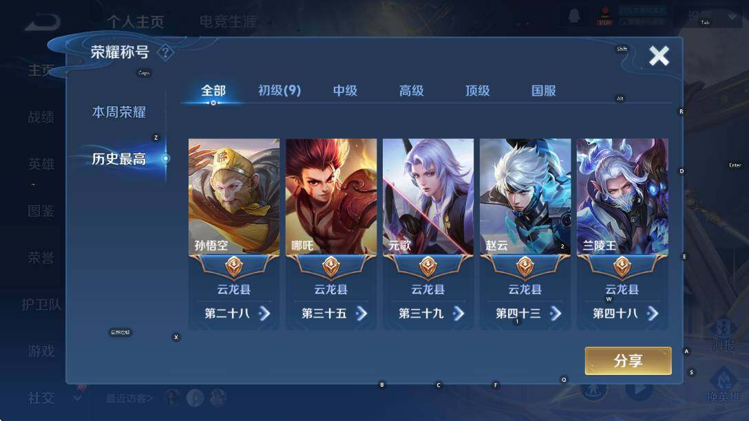 WZCMW3428146王者荣耀账号详情图8 WZCMW3428146王者荣耀账号详情图8