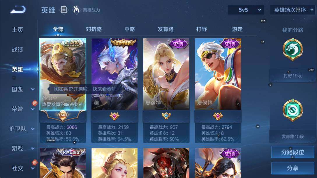 WZCMW3428146王者荣耀账号详情图9 WZCMW3428146王者荣耀账号详情图9