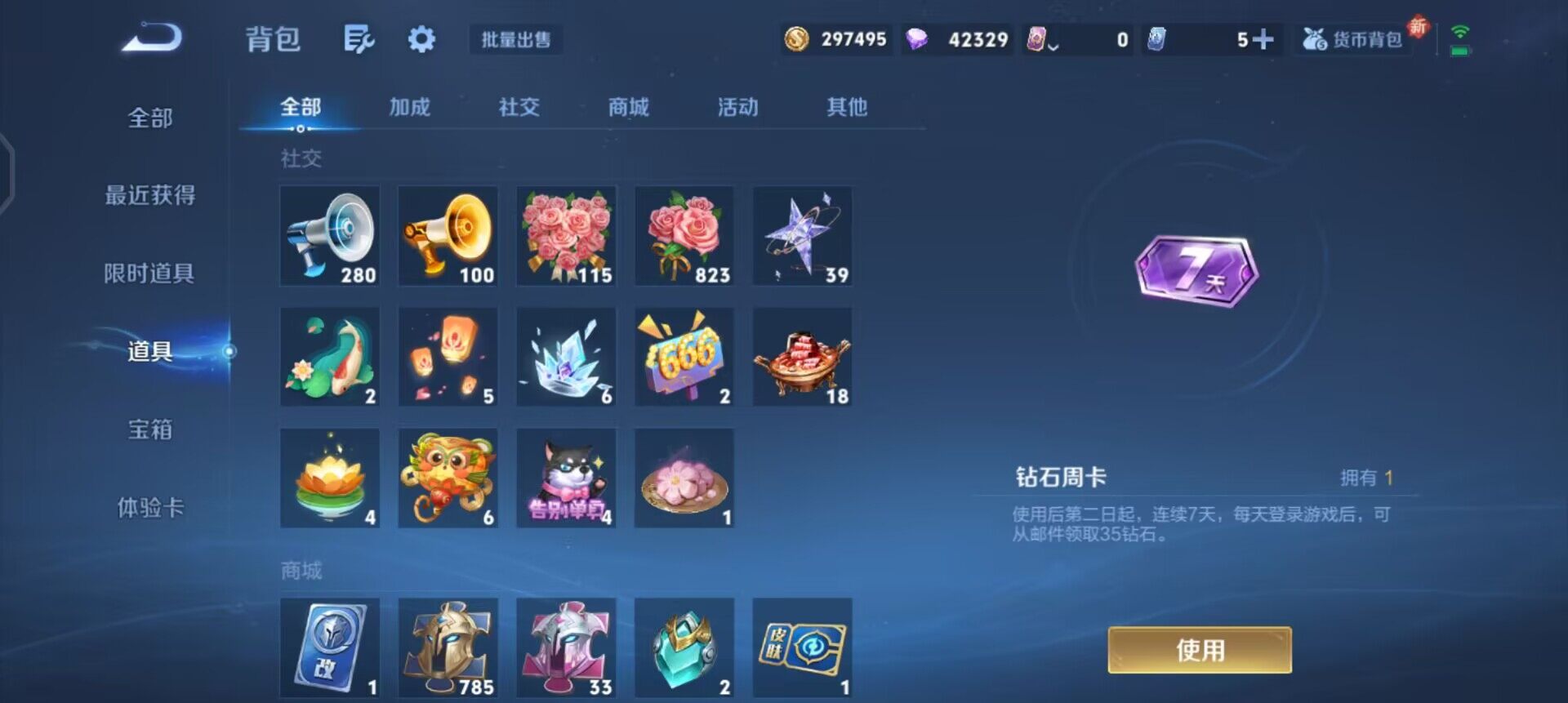 WZQM3427557王者荣耀账号详情图7 WZQM3427557王者荣耀账号详情图7