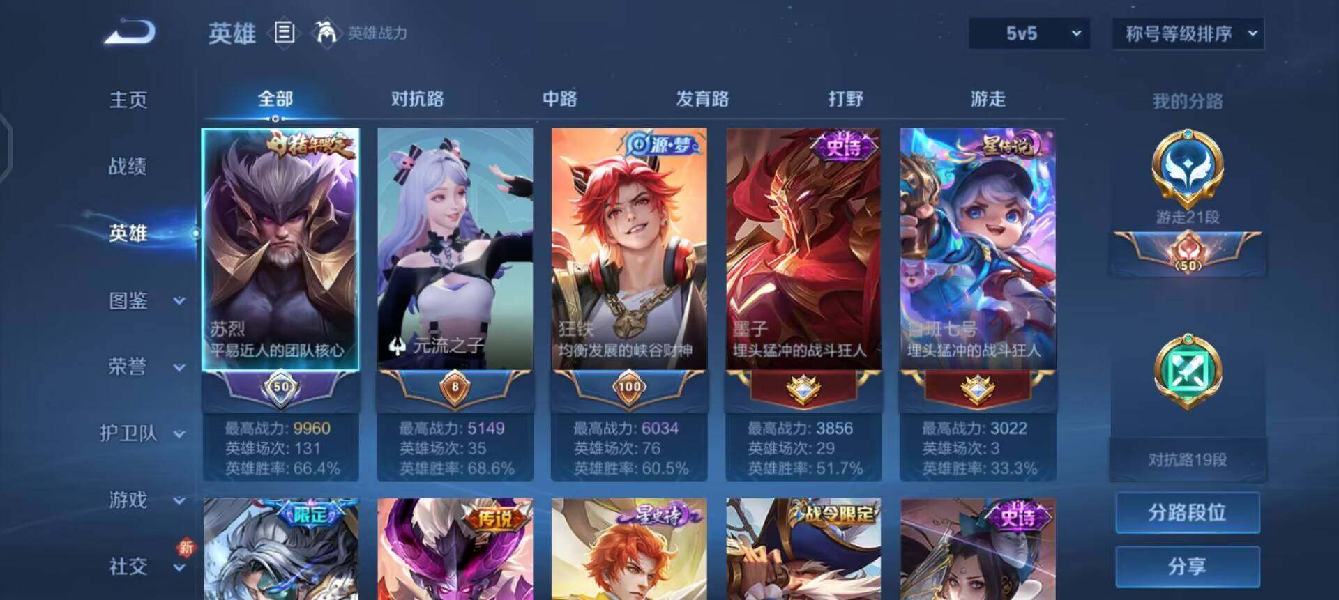 WZQM3427557王者荣耀账号详情图9 WZQM3427557王者荣耀账号详情图9