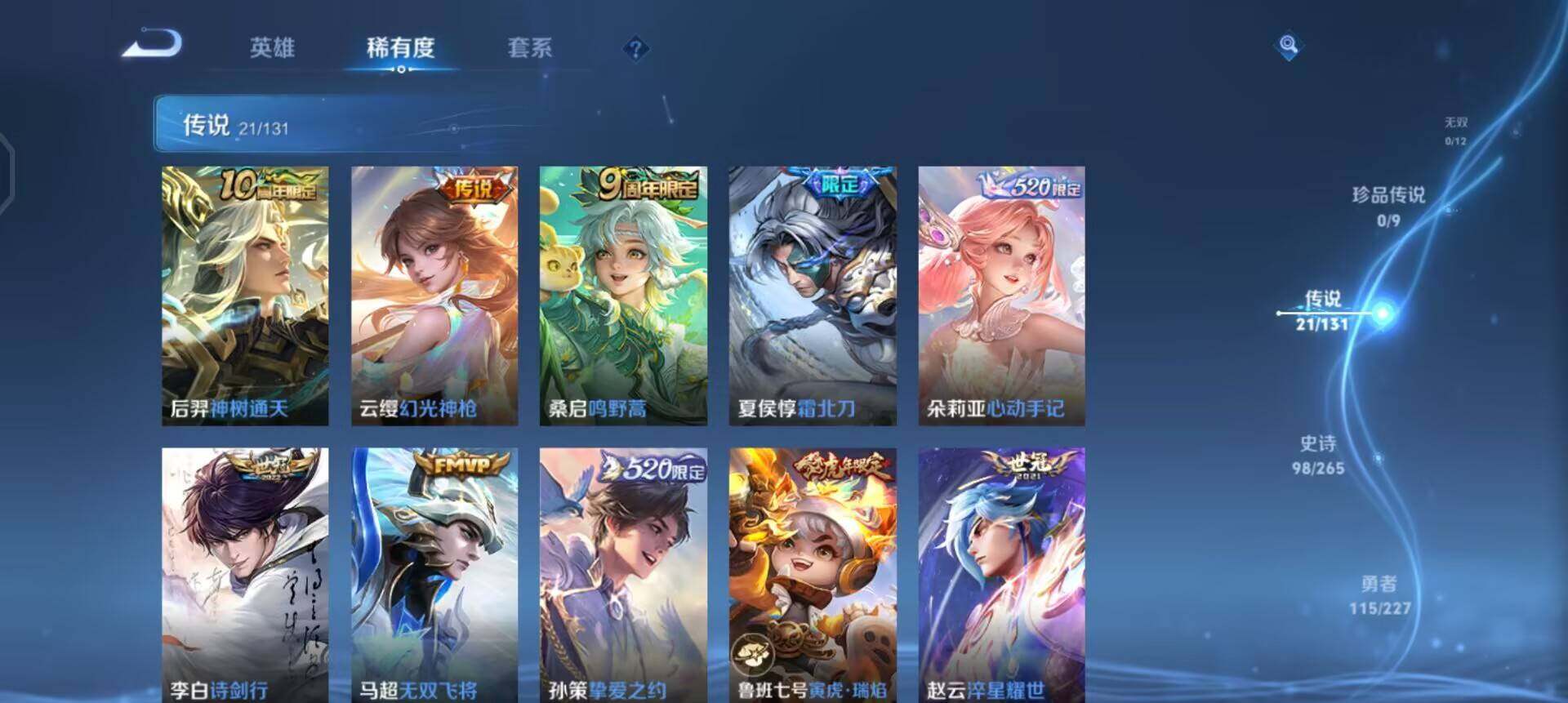 WZQM3427557王者荣耀账号详情图10 WZQM3427557王者荣耀账号详情图10