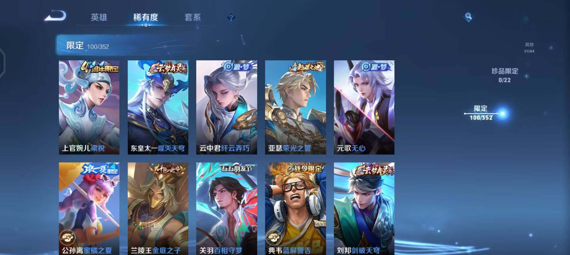 WZQM3427557王者荣耀账号详情图11 WZQM3427557王者荣耀账号详情图11