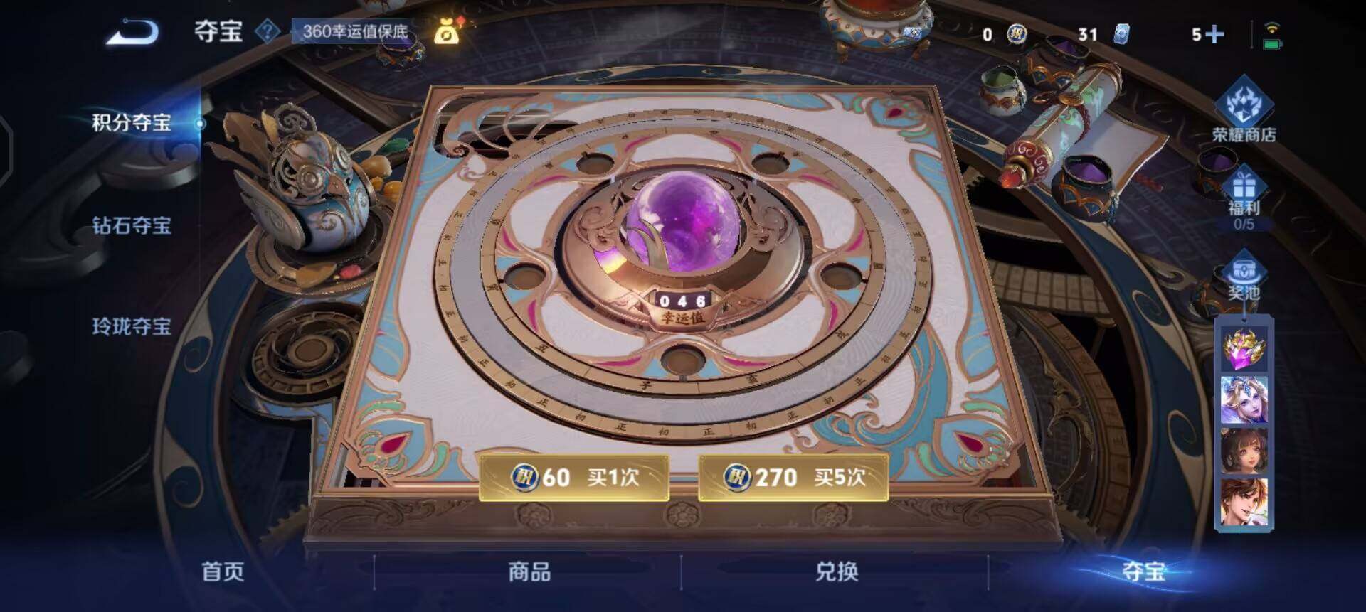 WZQM3427557王者荣耀账号详情图12 WZQM3427557王者荣耀账号详情图12