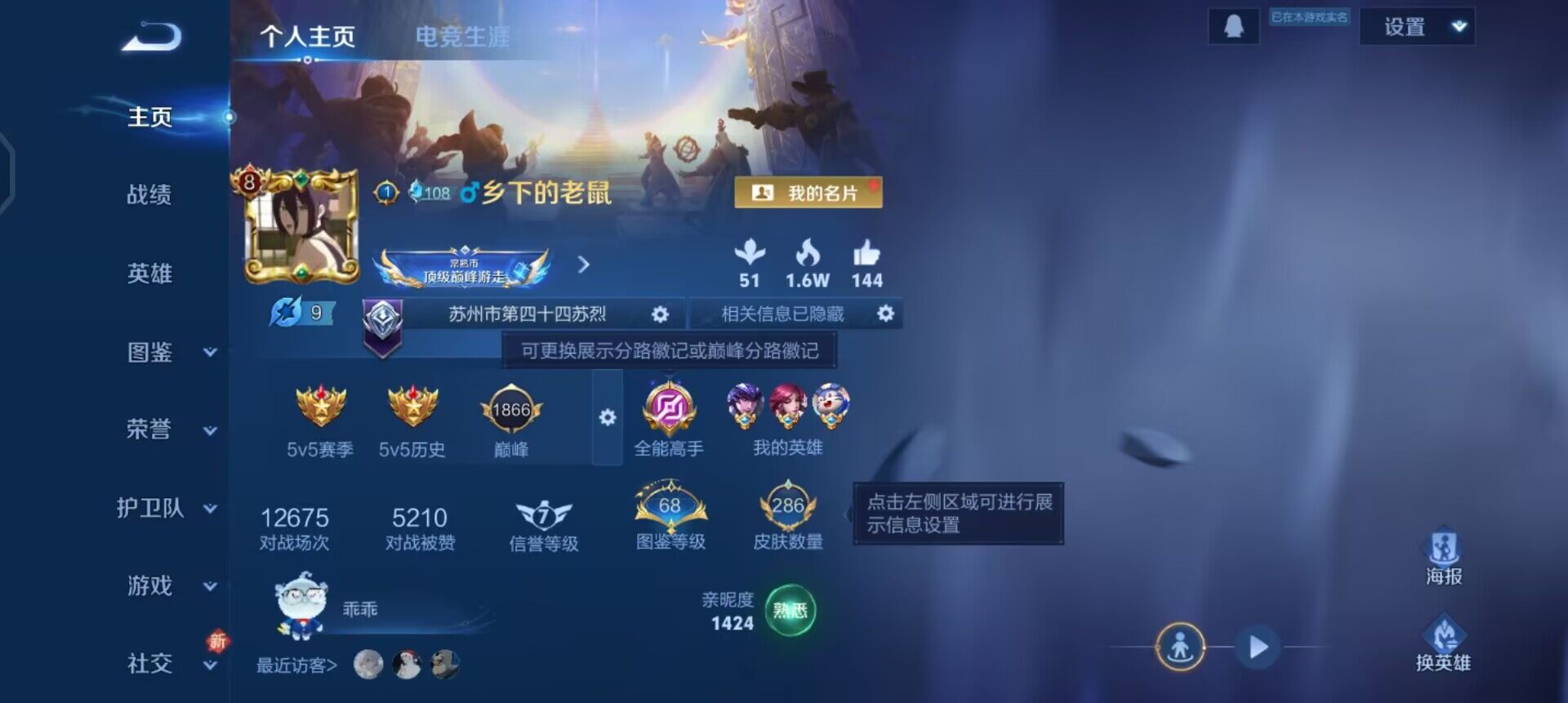 WZQM3427557王者荣耀账号详情图14 WZQM3427557王者荣耀账号详情图14