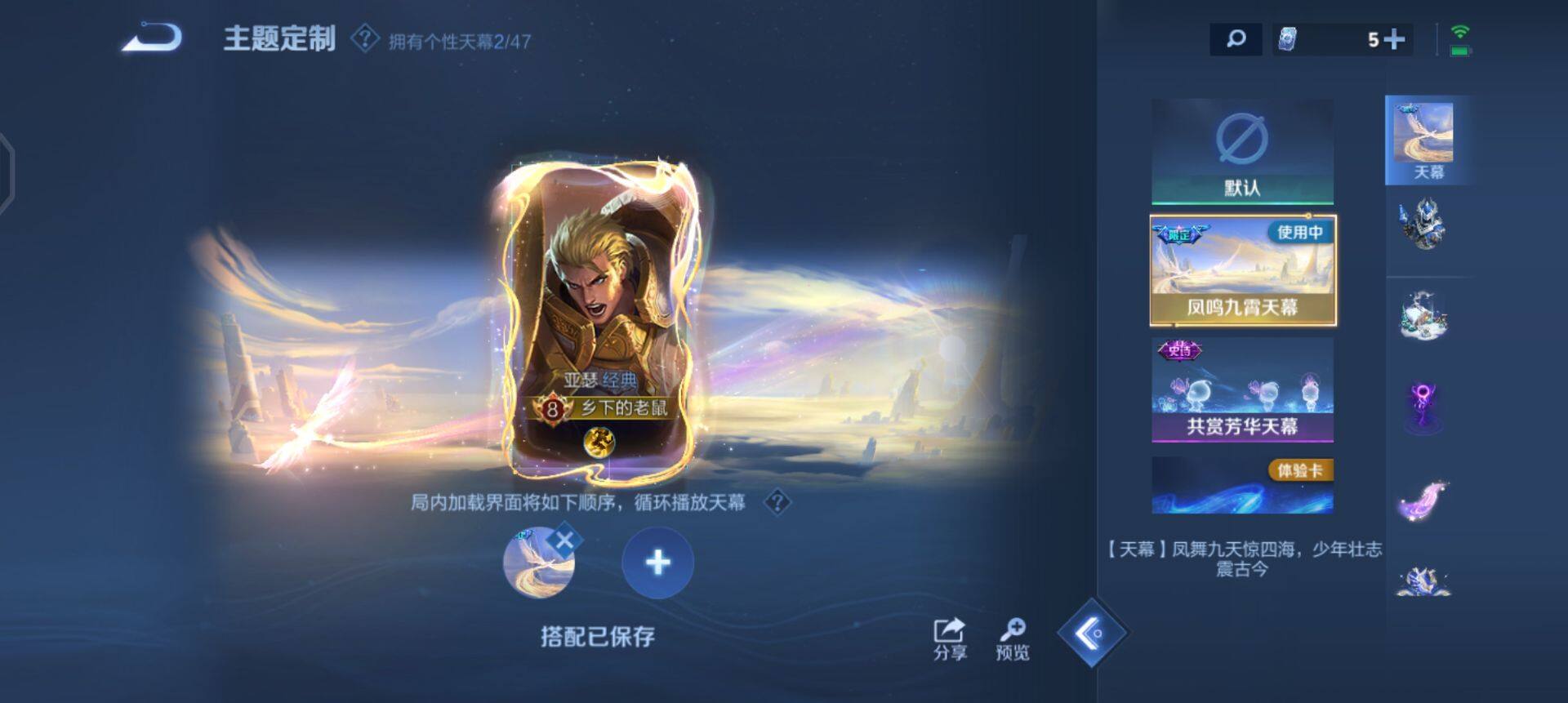 WZQM3427557王者荣耀账号详情图18 WZQM3427557王者荣耀账号详情图18