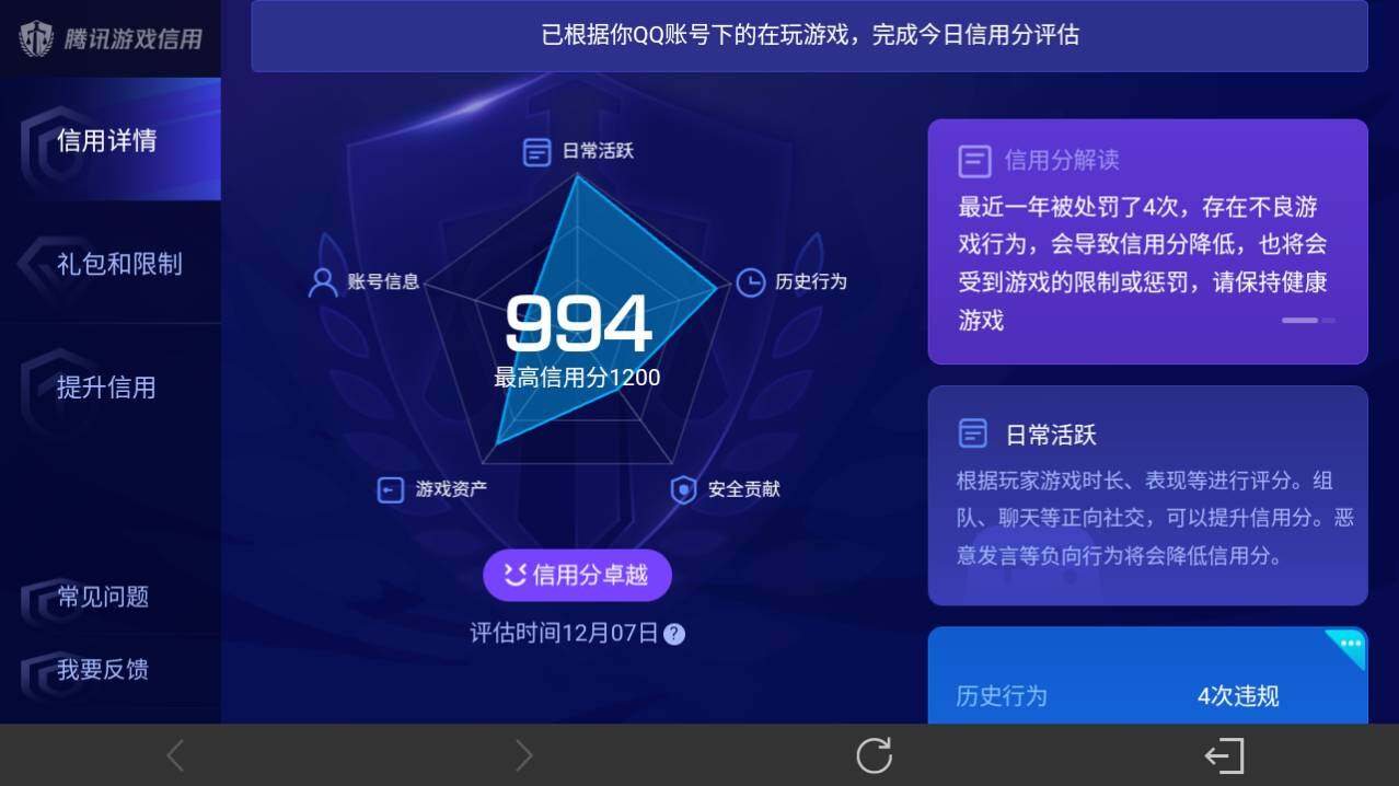 WZ0349908王者荣耀账号详情图3