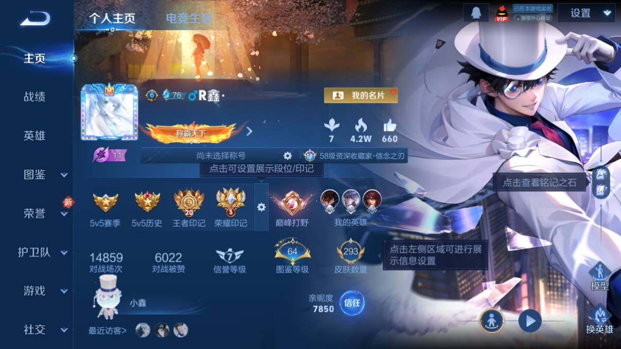 WZ0349908王者荣耀账号详情图4