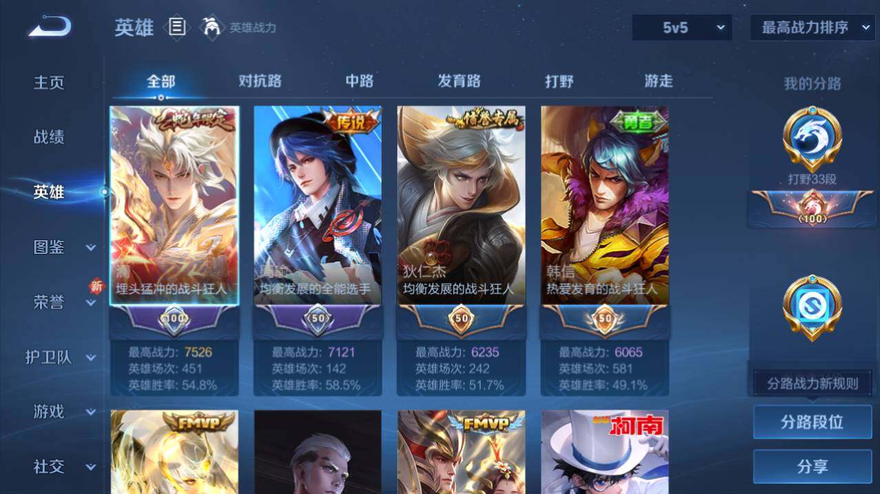 WZ0349908王者荣耀账号详情图5