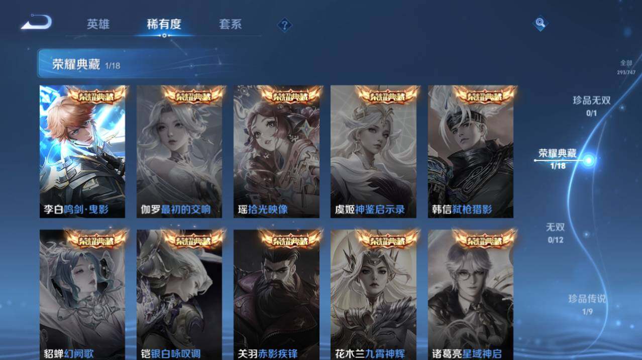 WZ0349908王者荣耀账号详情图8