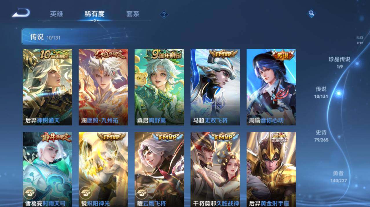 WZ0349908王者荣耀账号详情图10